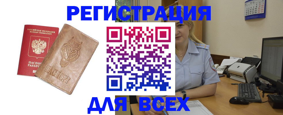 прописка для школы в Борисоглебске