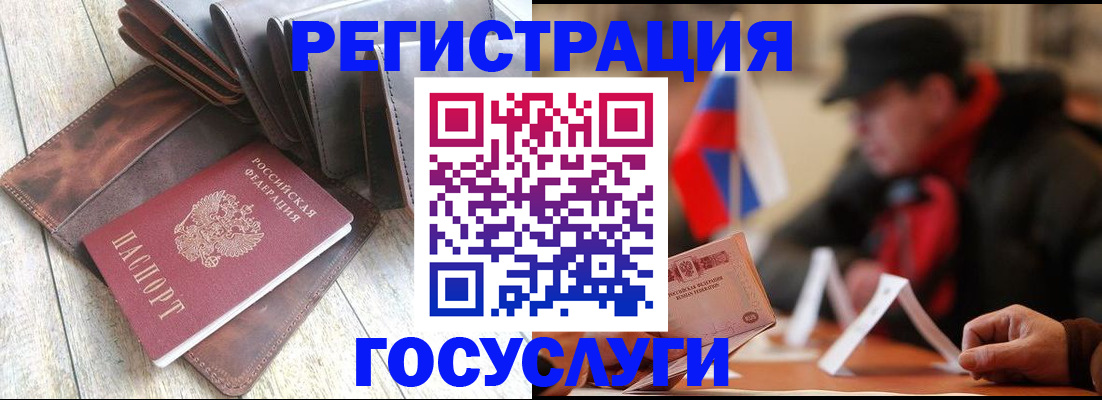временная регистрация собственник в Борисоглебске